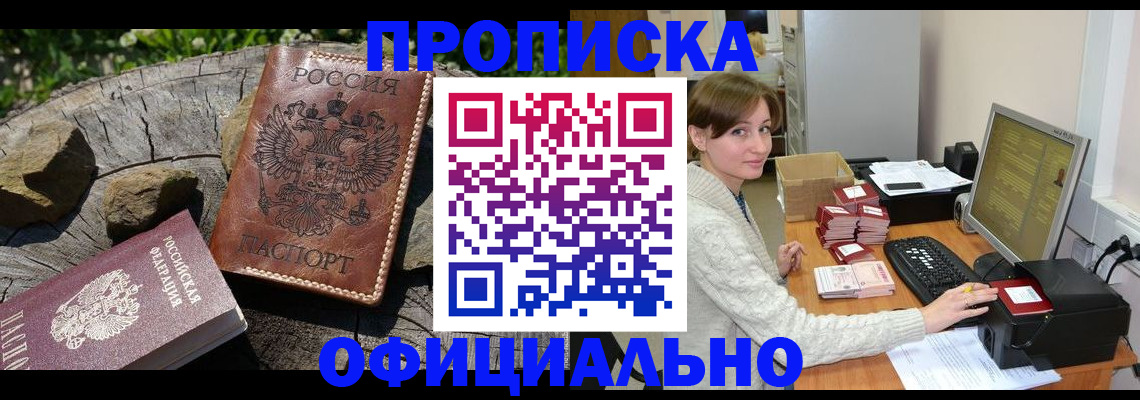 временная регистрация гарантия в Камызяке