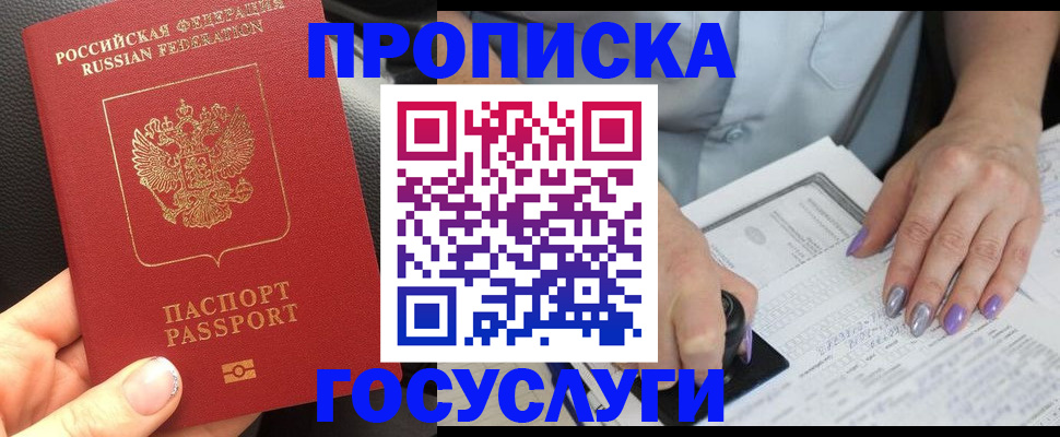 временная регистрация адрес в Камызяке