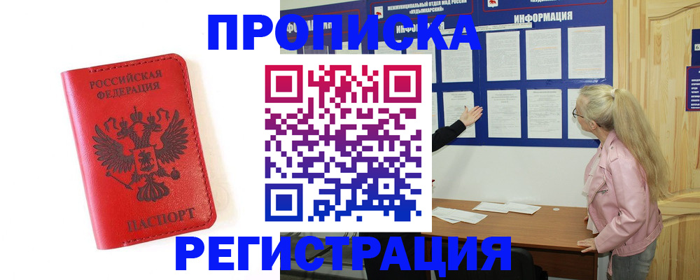 временная регистрация в Камызяке