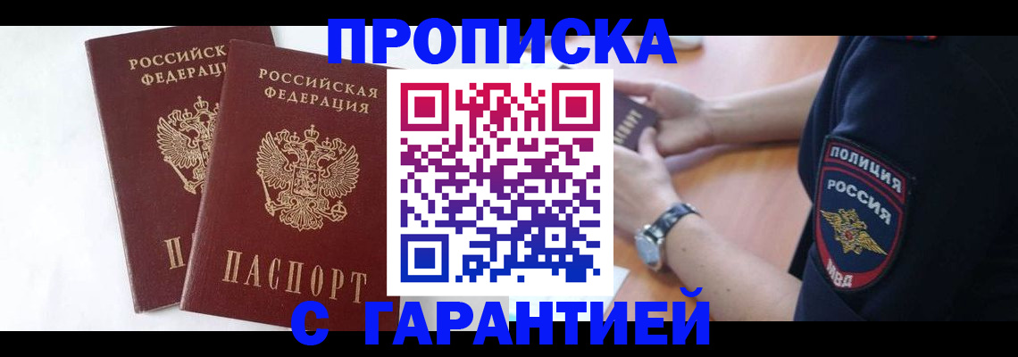 временная регистрация поиск в Камызяке