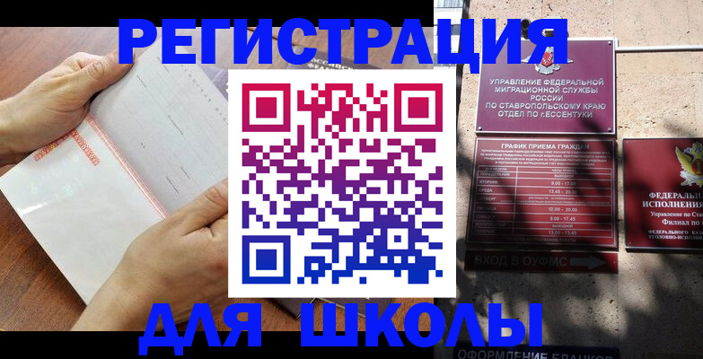 прописка от собственника в Камызяке