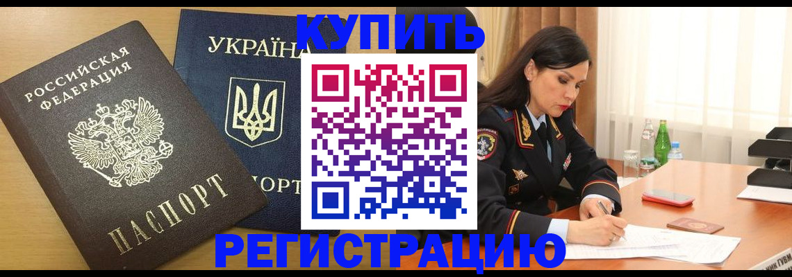 прописка паспорт в Камызяке
